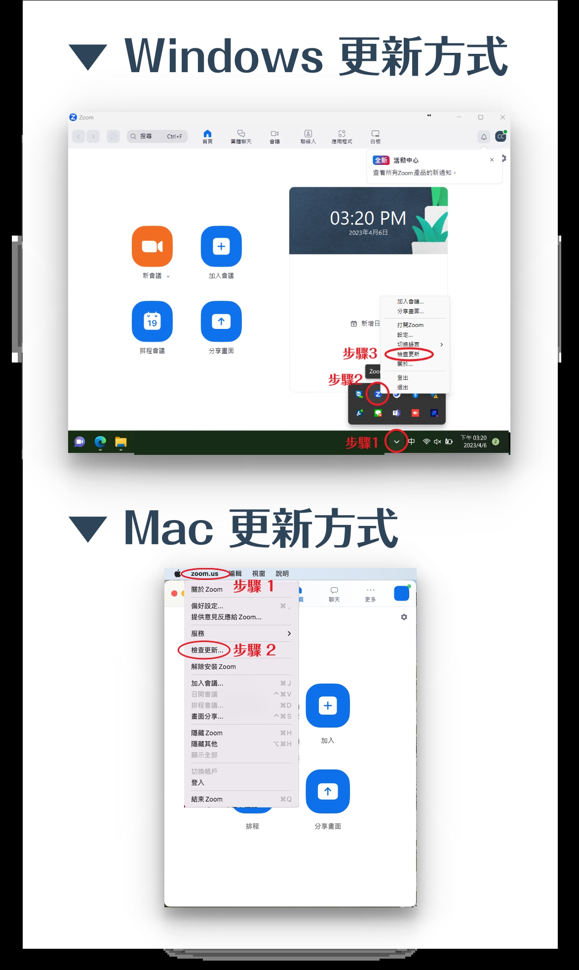 溫馨提醒