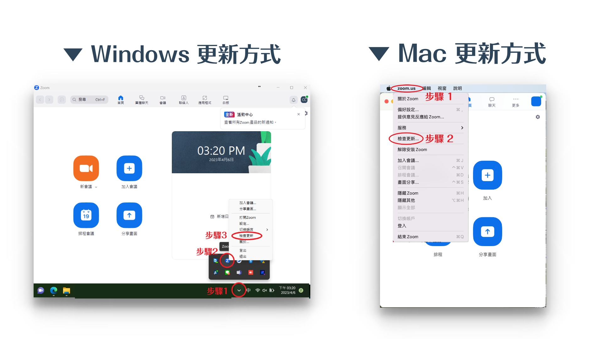 溫馨提醒