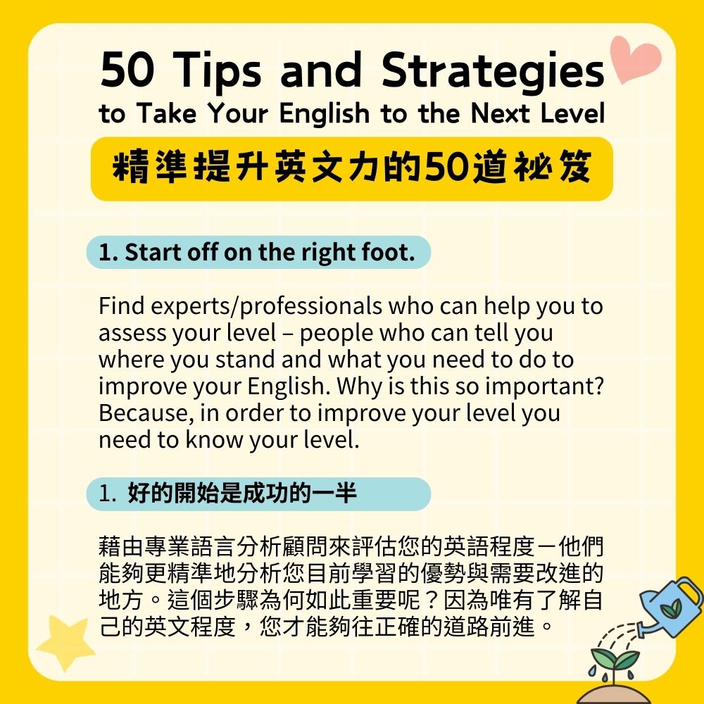 英文小意思│歌倫比亞美語顧問