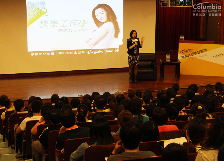 如何快樂工作,工作快樂,就聽聽鄧醫師的精彩演講 如何快樂工作,工作快樂,就聽聽鄧醫師的精彩演講