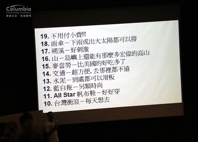 海明威分享，台灣垃圾車的音樂讓他以為是冰淇淋車。