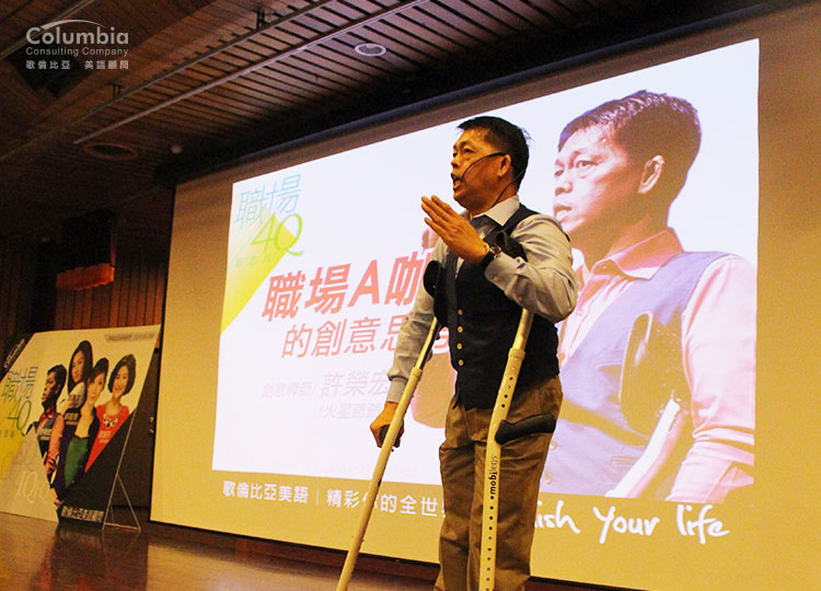 別只看「沒有」,向你的困境借東西,激勵人心的分享鼓舞了現場許多人! 別只看「沒有」,向你的困境借東西,激勵人心的分享鼓舞了現場許多人!