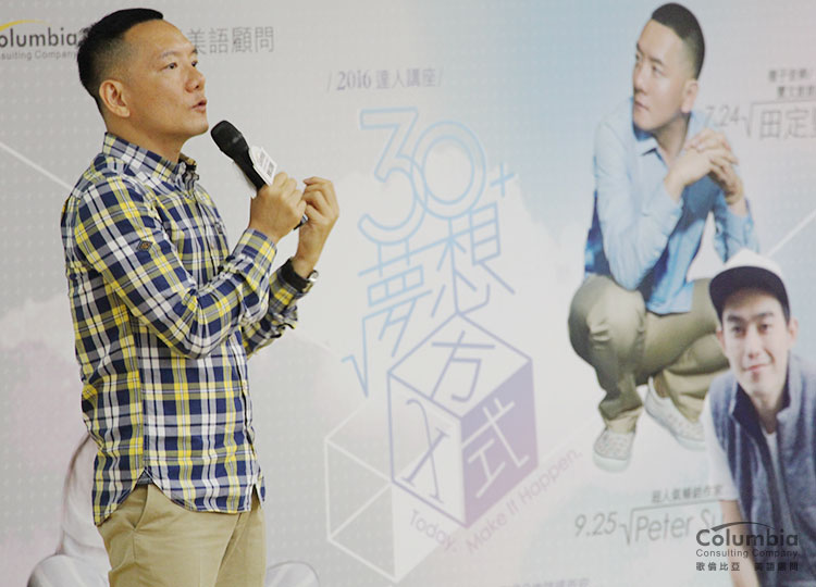 「不能堅持的夢想,不夠格叫夢想。」-田定豐 「不能堅持的夢想,不夠格叫夢想。」-田定豐