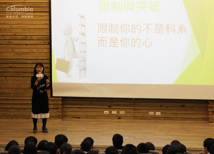 限制不是你的科系,而是你的心,別再讓心束縛住你的夢想 限制不是你的科系,而是你的心,別再讓心束縛住你的夢想