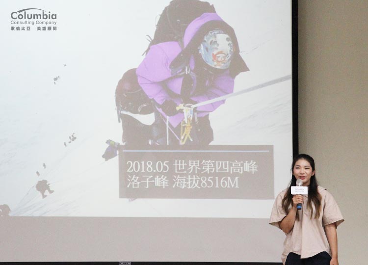 第一位登上洛子峰的女性登山家 第一位登上洛子峰的女性登山家