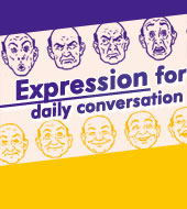 生活用語一點通 Expression for daily..