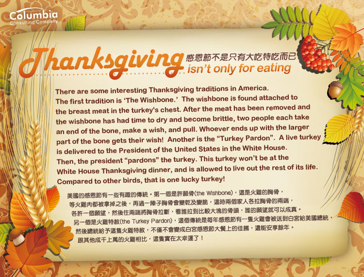 感恩節不只是大吃特吃 Thanksgiving isn’t only for eating