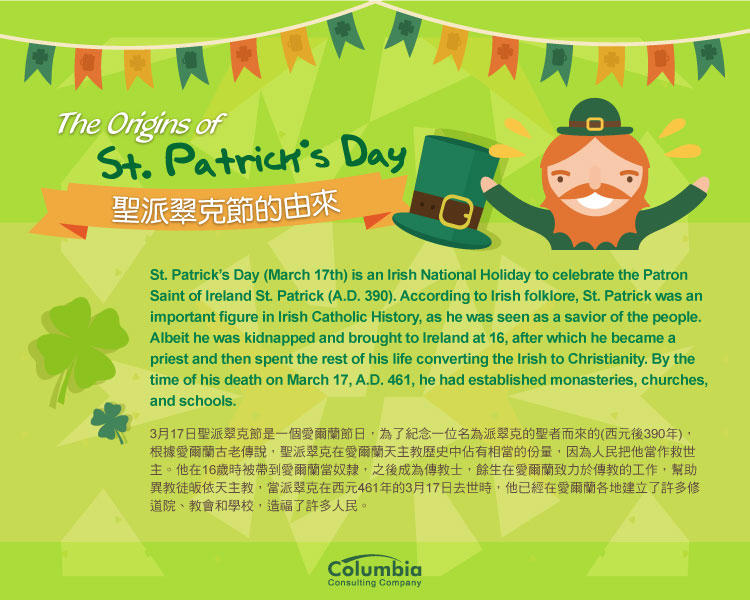 聖派翠克節的由來 The Origins of St. Patrick's Day