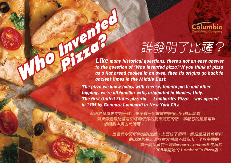 誰發明了比薩? Who invented Pizza?