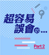 實用短句Part2 Common Sayings in English...