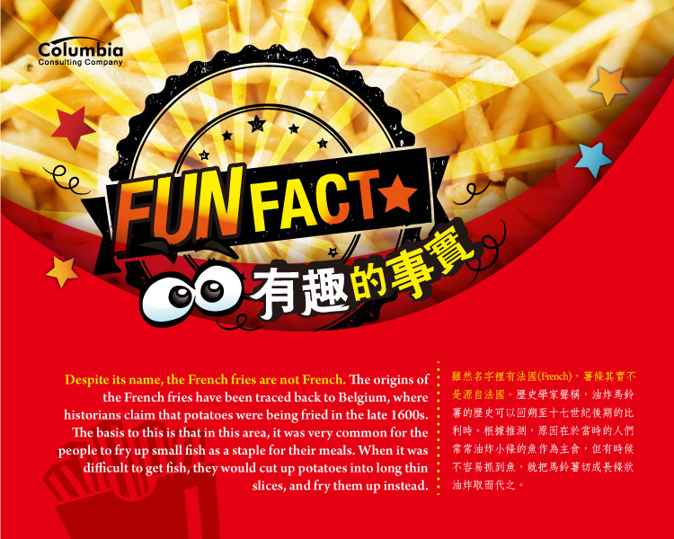 有趣的事實 Fun Fact