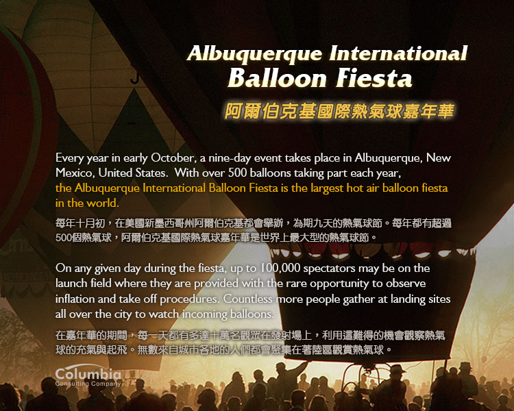 阿爾伯克基國際熱.. Albuquerque International Balloon..