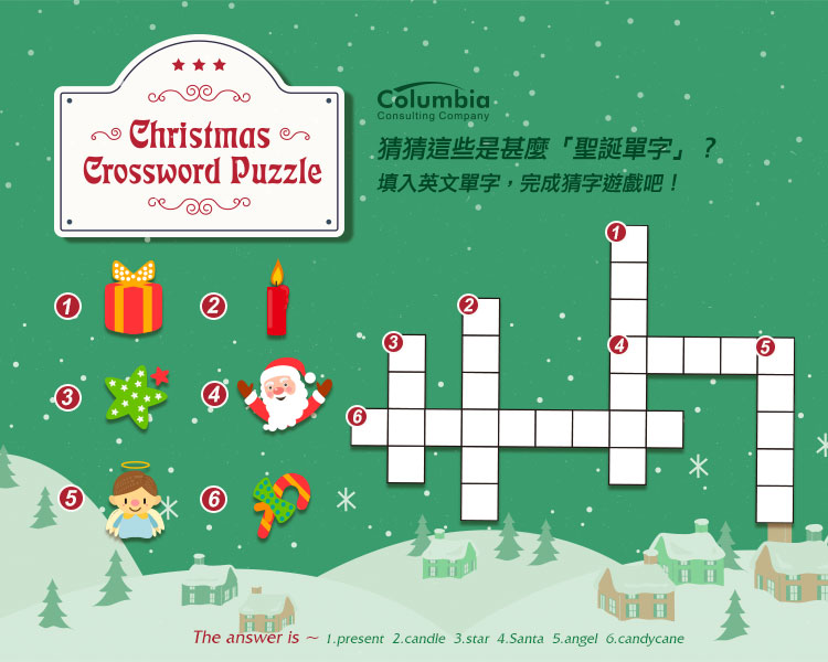 聖誕猜字遊戲 Christmas Crossword Puzzle