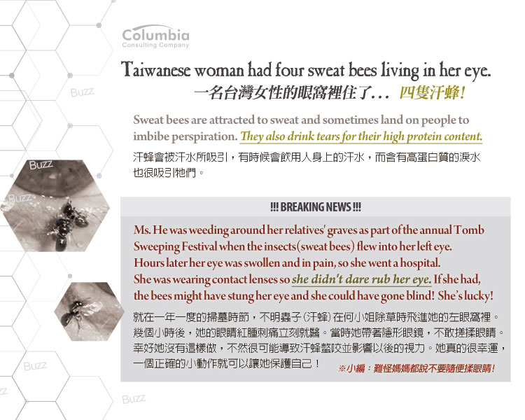 一名台灣女性的眼.. Taiwanese woman had four sweat..