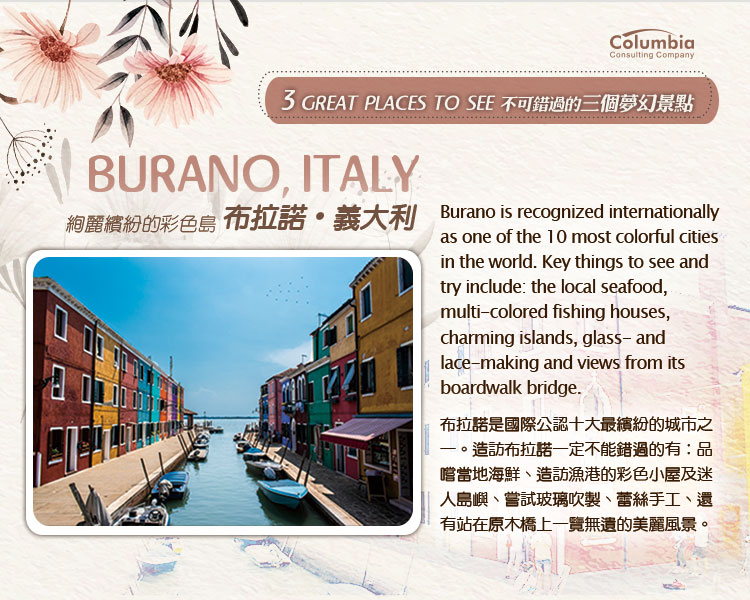 布拉諾．義大利 Burano, Italy
