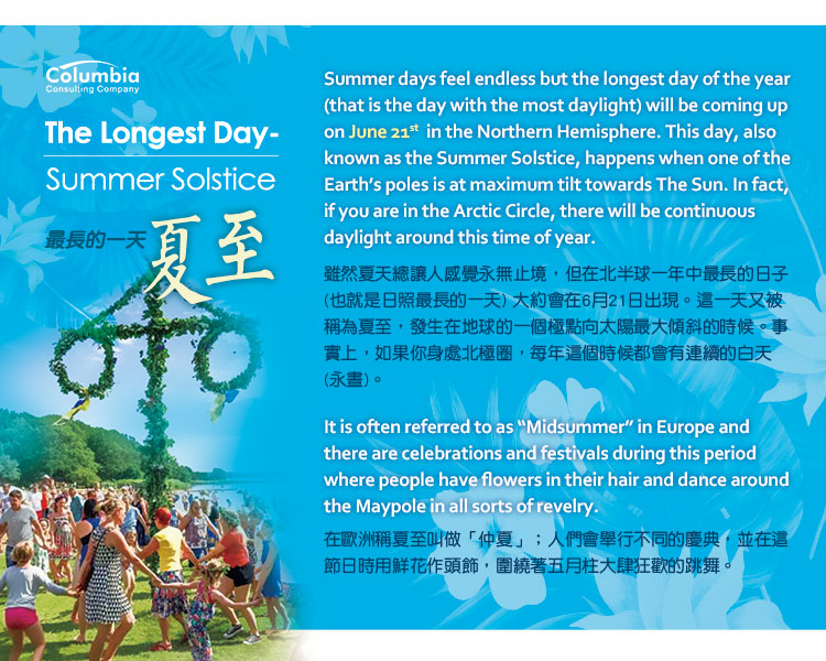 最長的一天-夏至 The Longest Day- Summer Solstice