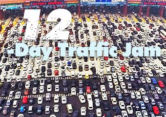 歷史上最長最嚴重.. 12-Day Traffic Jam