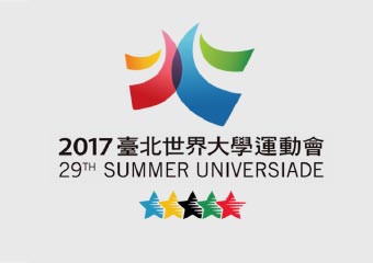 2017台北世大運 29th Summer Taipei..