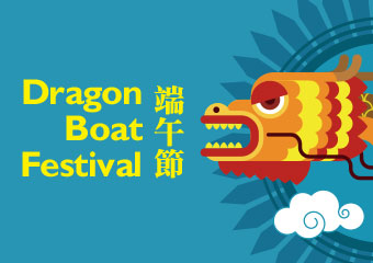 端午節 Dragon Boat Festival 