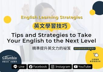 英文學習技巧 Tips and Strategies to Take Your...