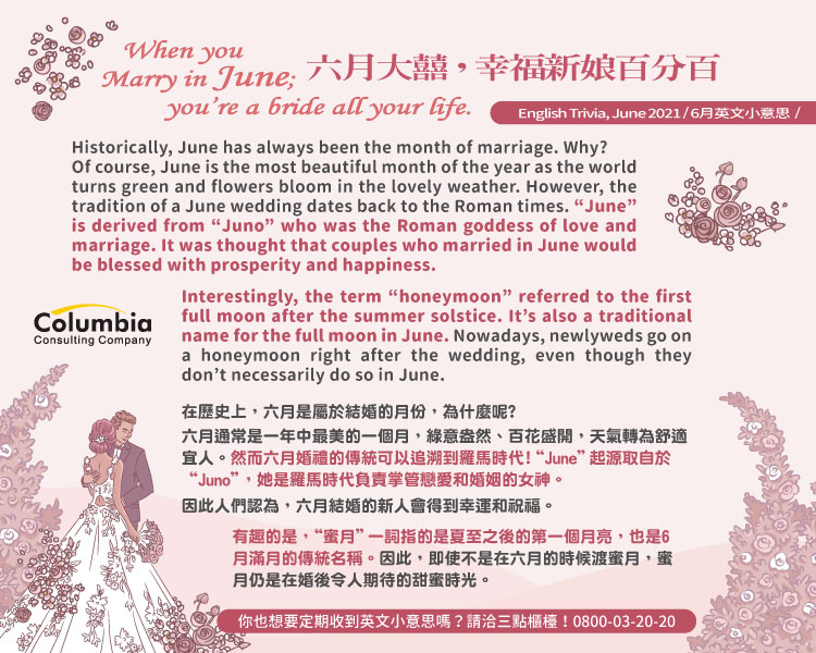 六月大囍，幸福新娘…    When you Marry in June; you’re a…