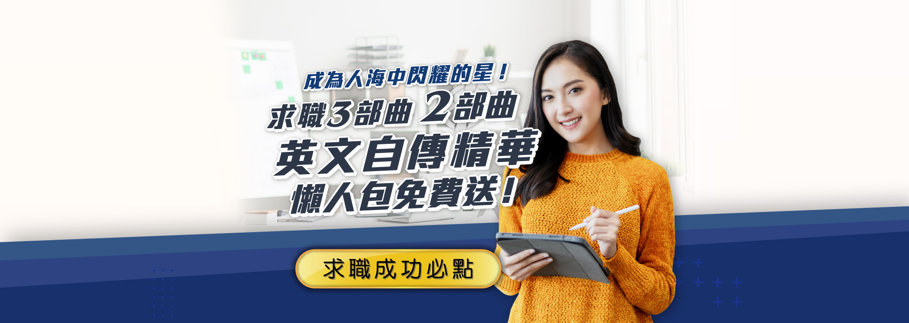 歌倫比亞美與職場英文自傳精華懶人包免費送